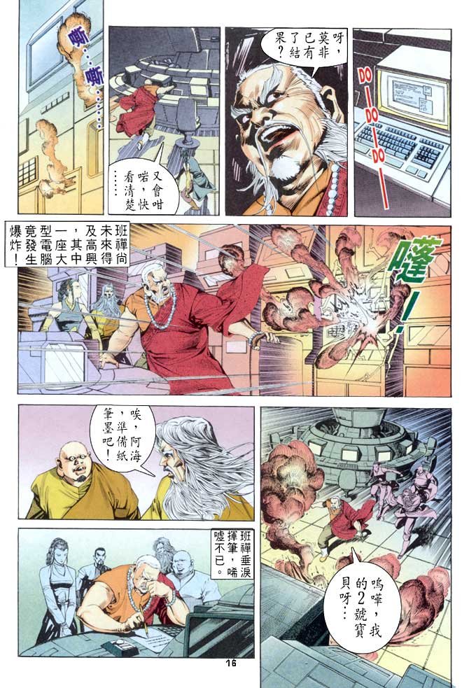 第51话