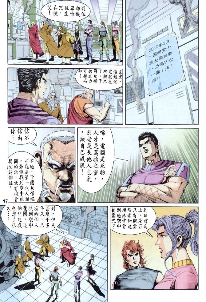 第51话