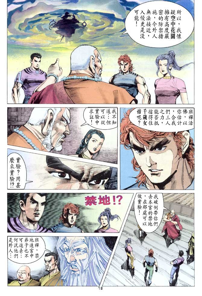 第51话