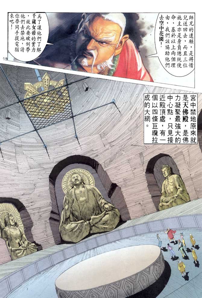 第51话