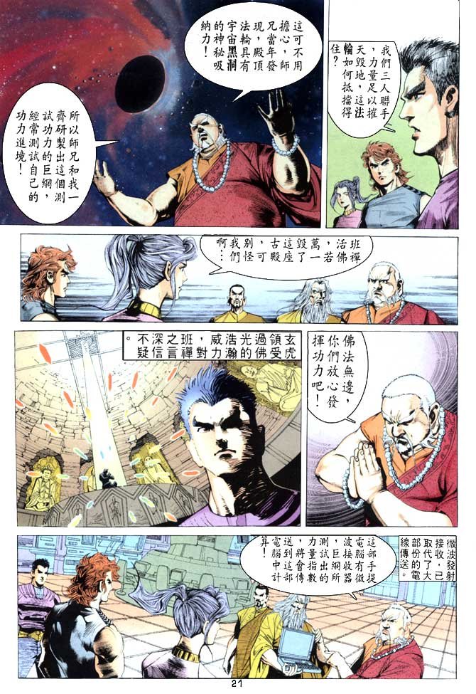 第51话