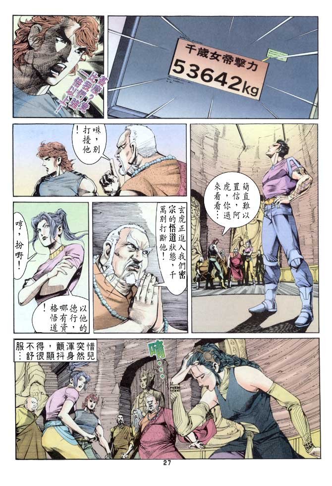 第51话
