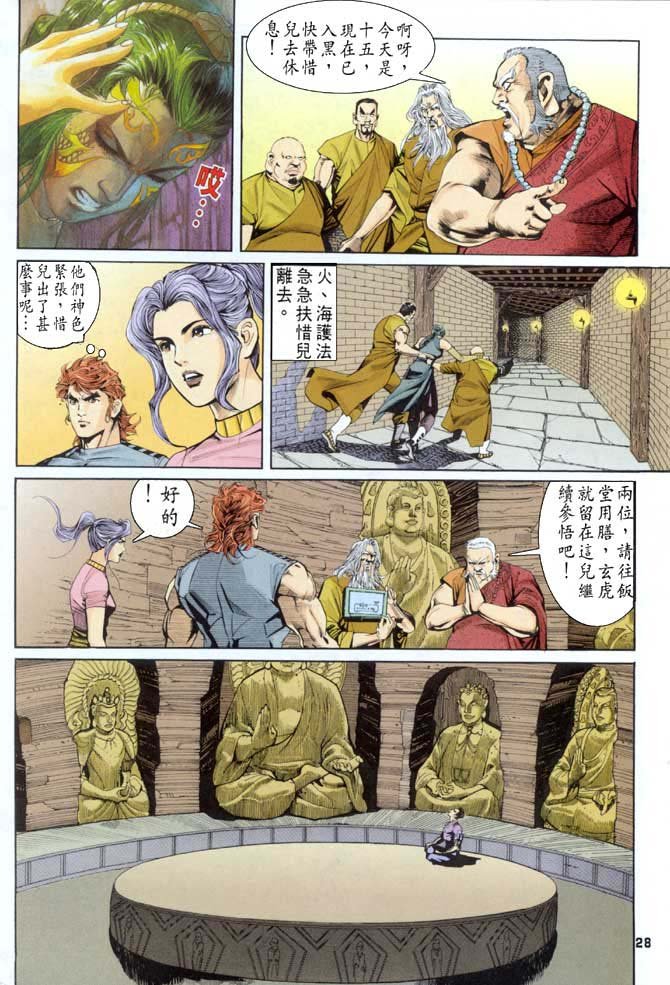 第51话