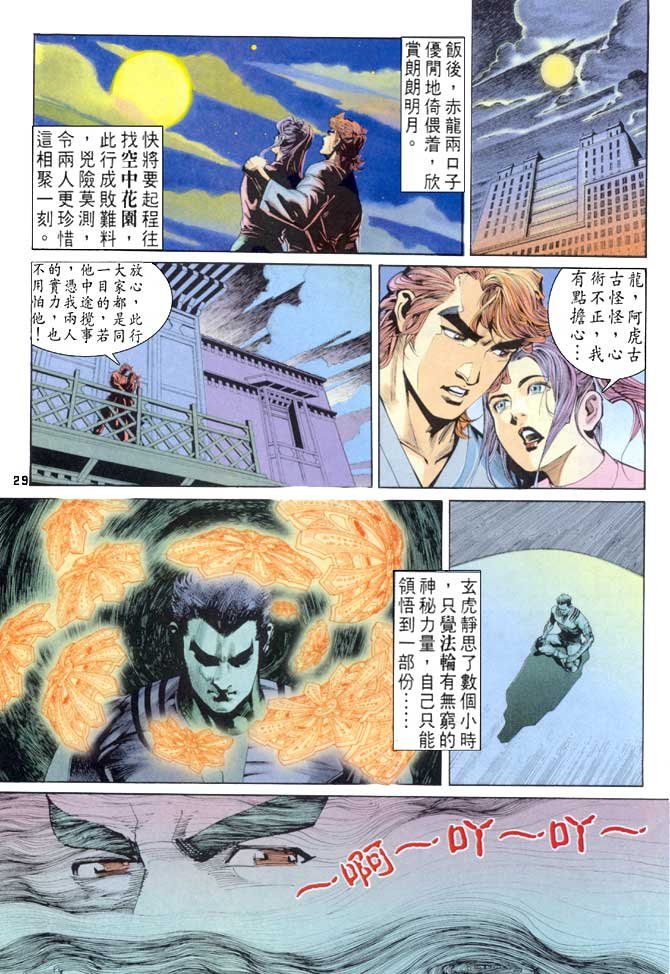第51话
