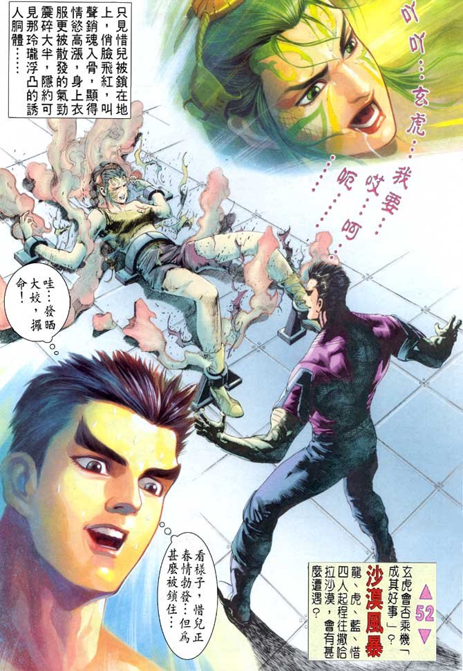第51话