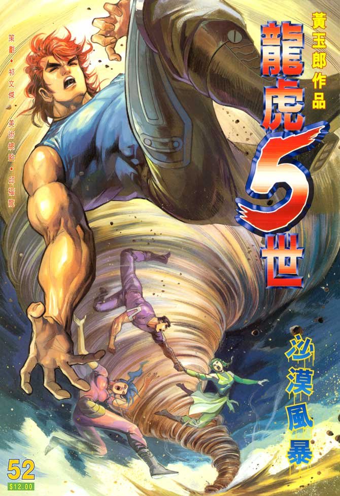 第52话