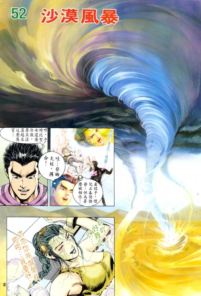 第52话