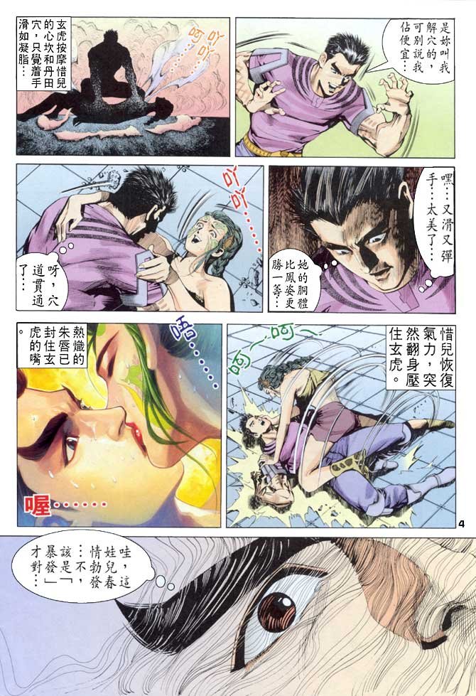 第52话