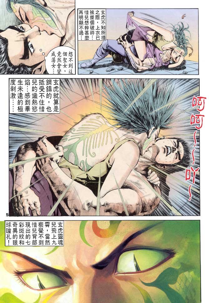 第52话