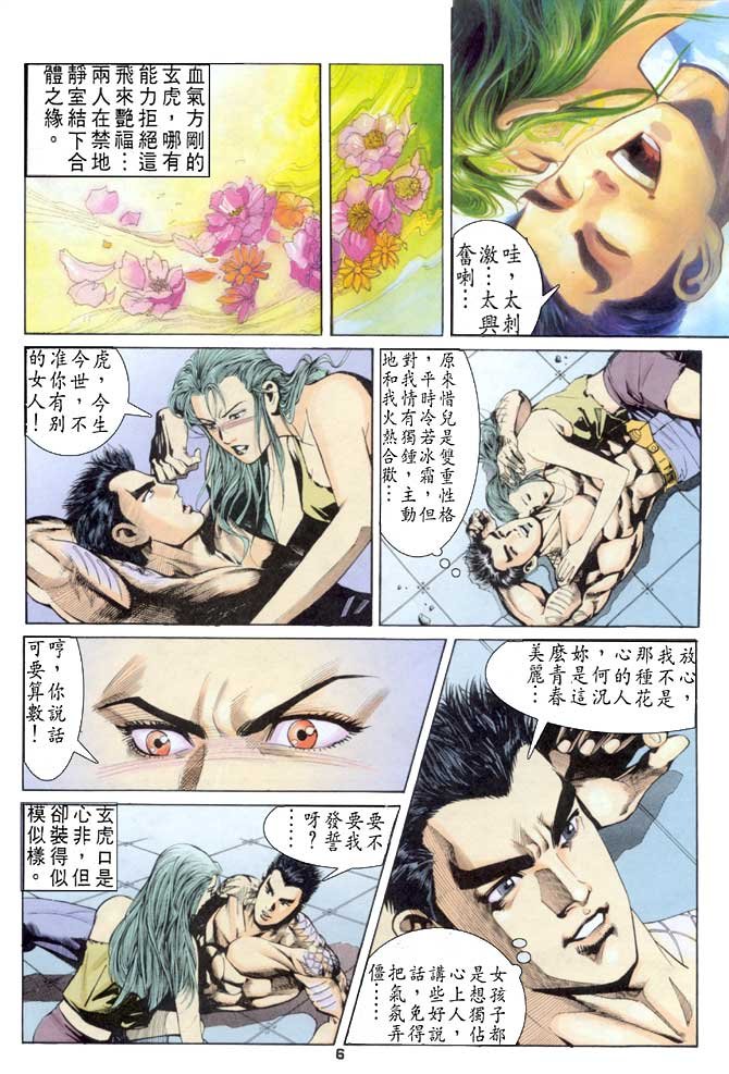 第52话
