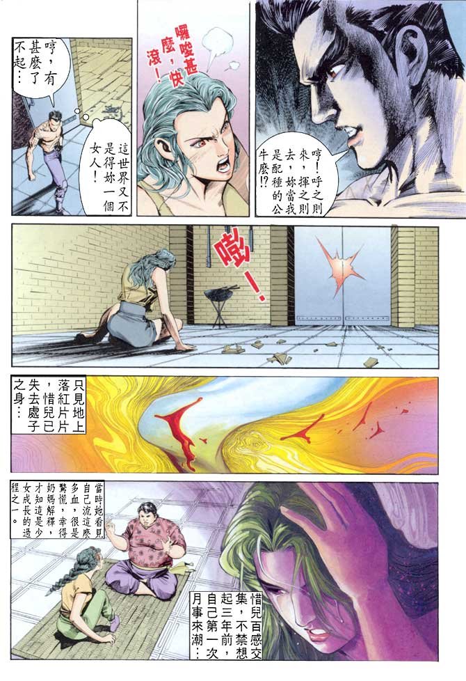 第52话