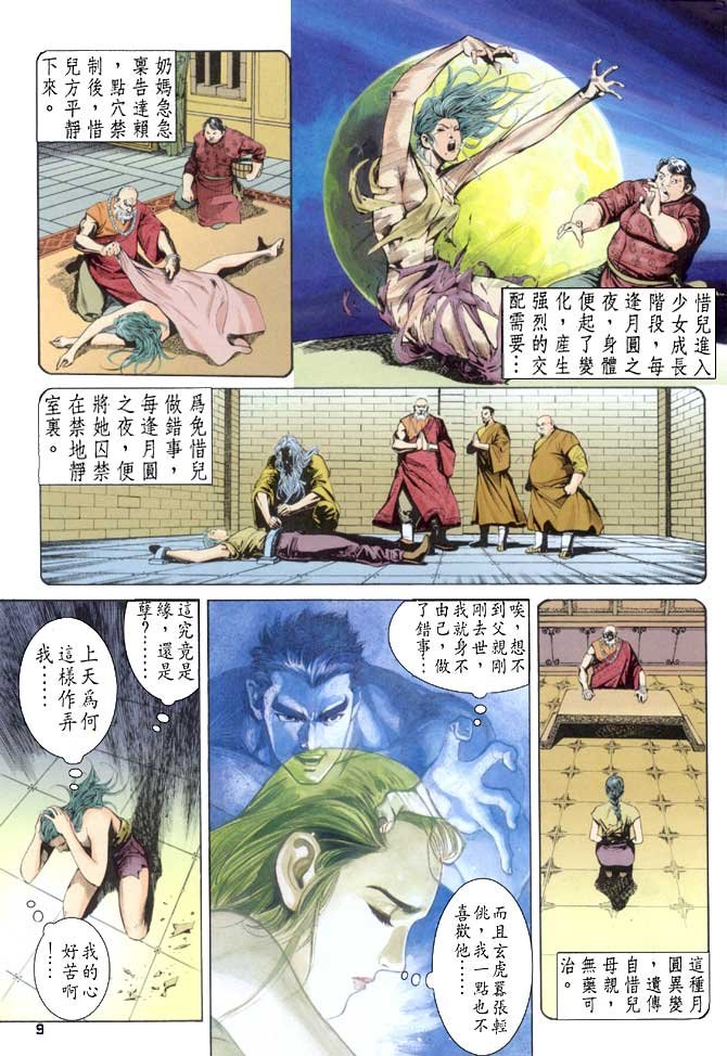 第52话
