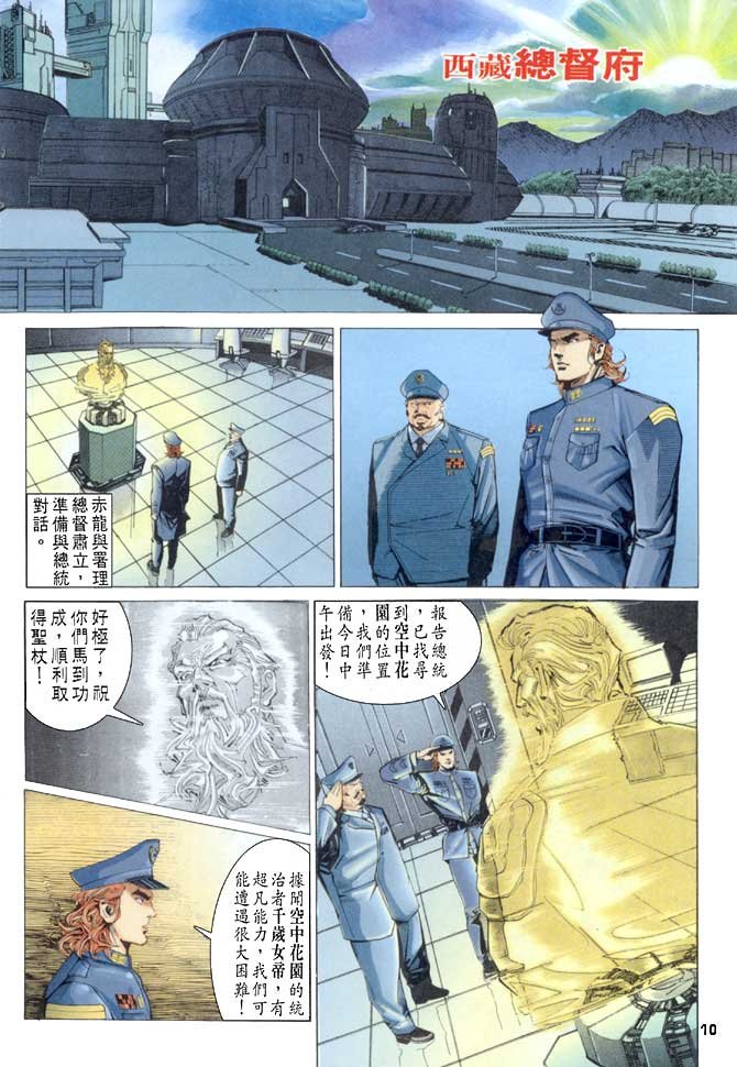 第52话