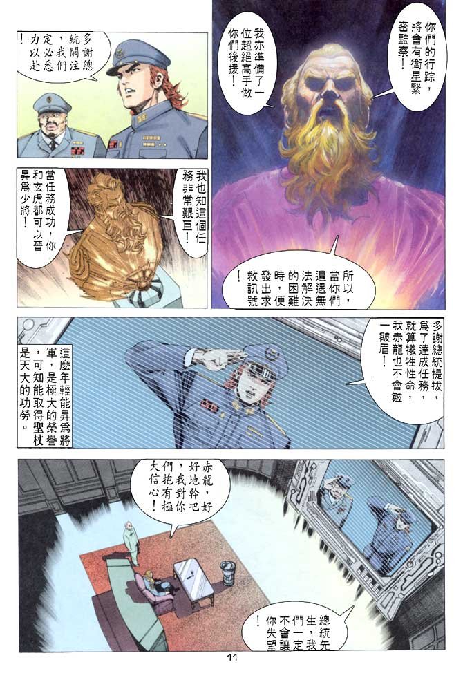 第52话