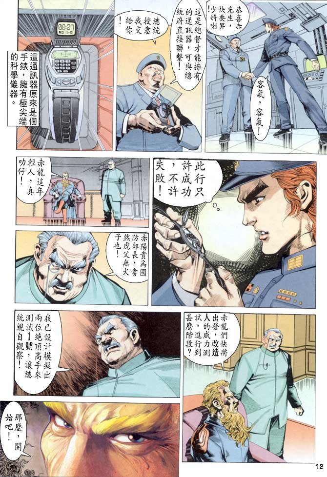 第52话