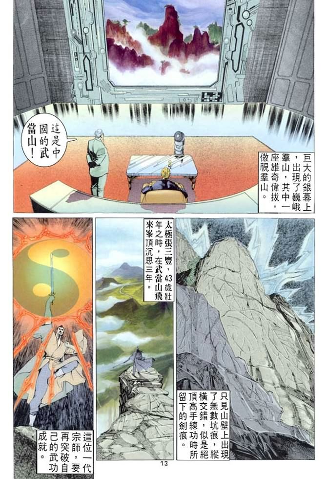 第52话