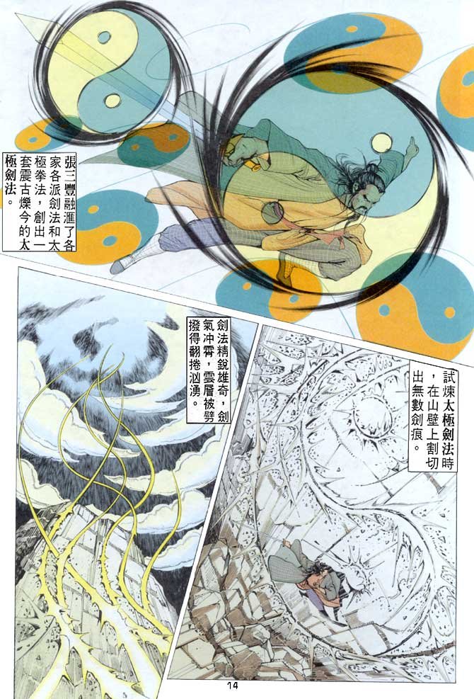 第52话