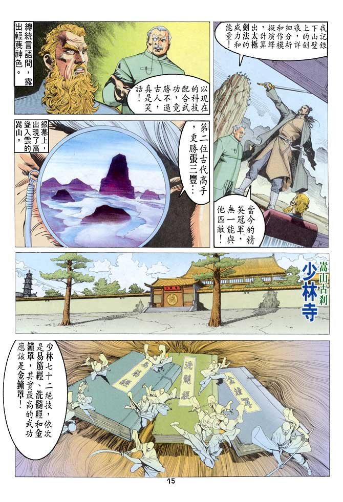 第52话