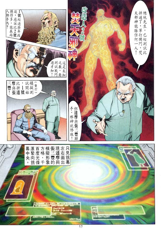 第52话