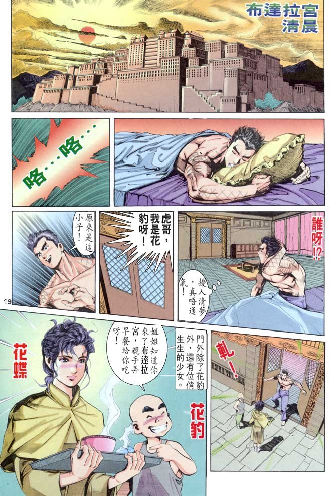 第52话