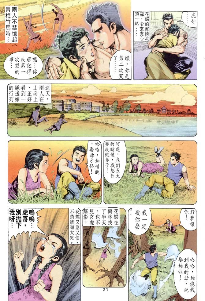 第52话