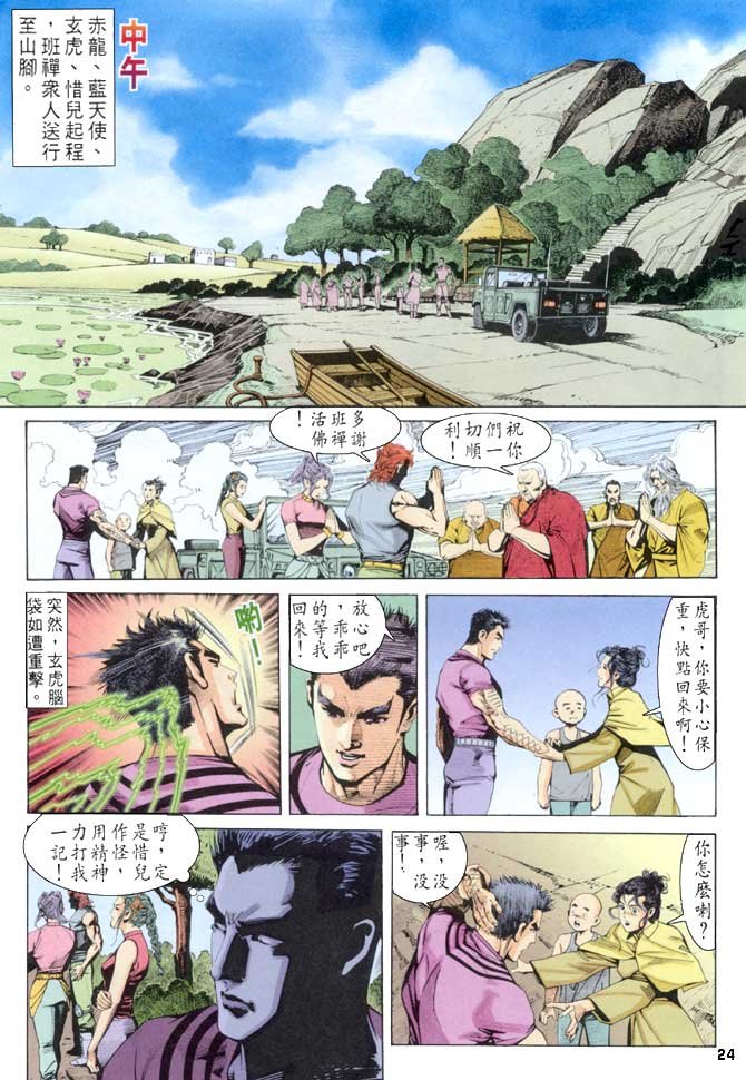 第52话
