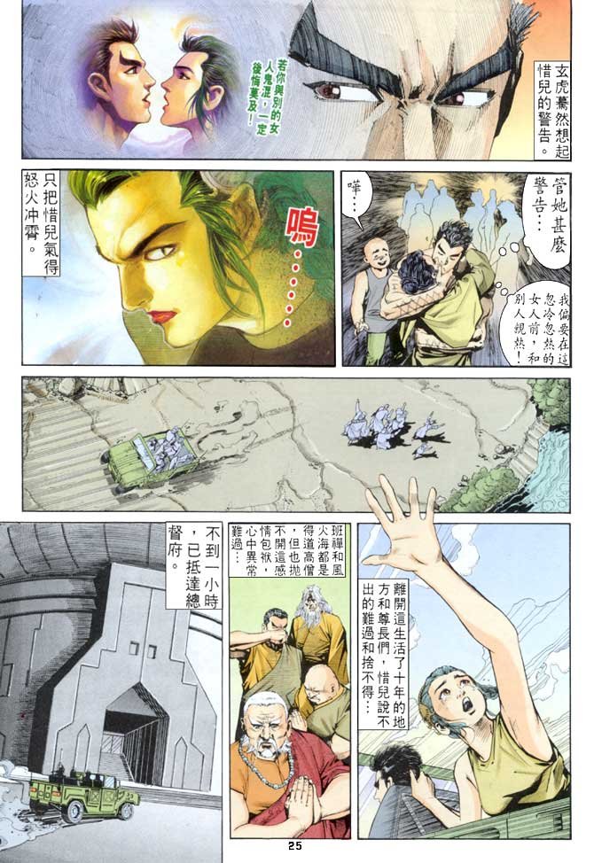 第52话