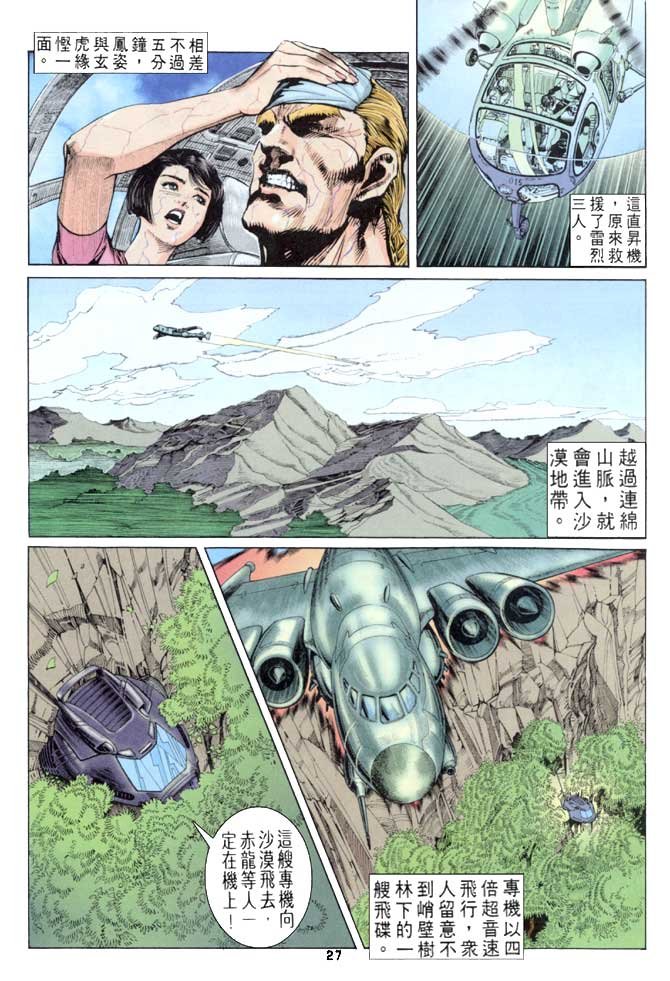 第52话