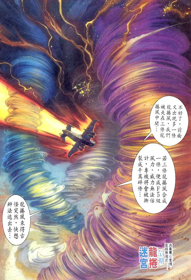 第52话