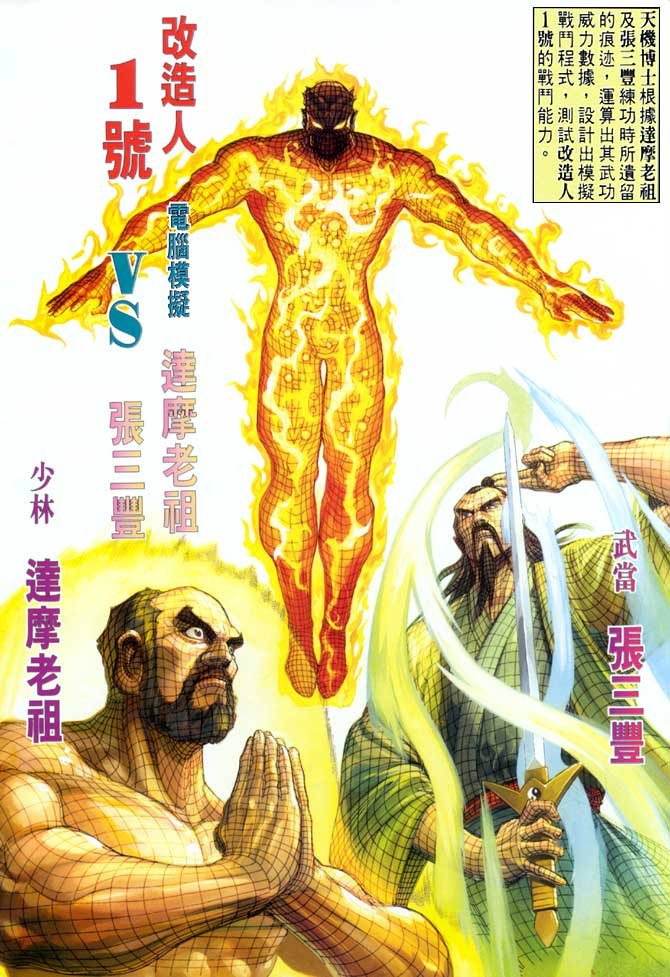 第53话