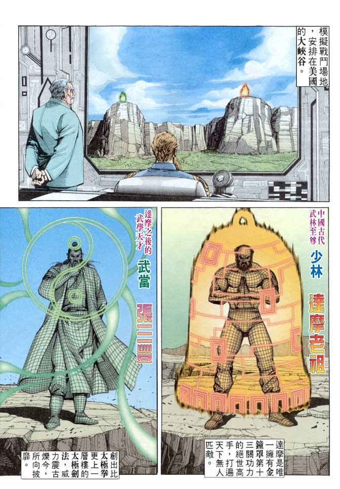 第53话