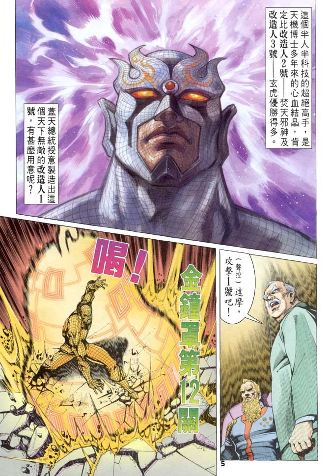 第53话
