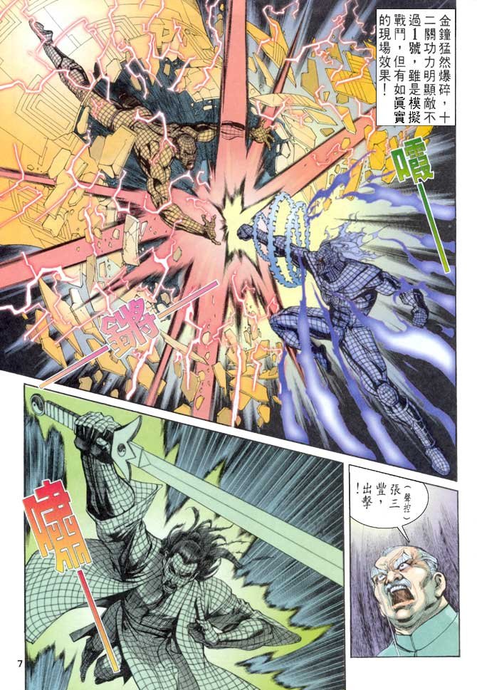 第53话