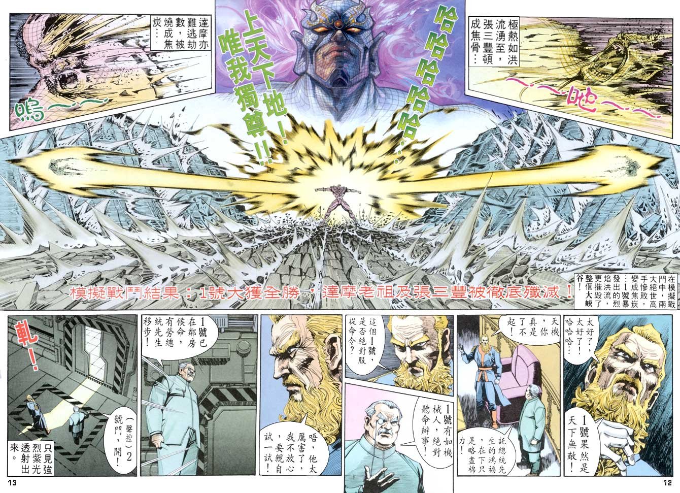 第53话