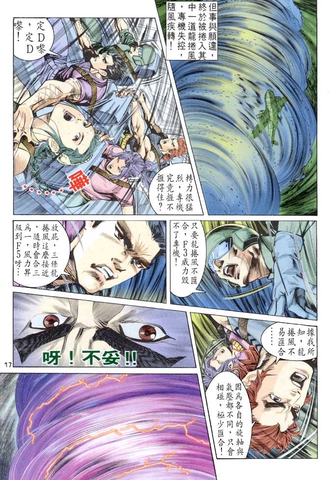 第53话