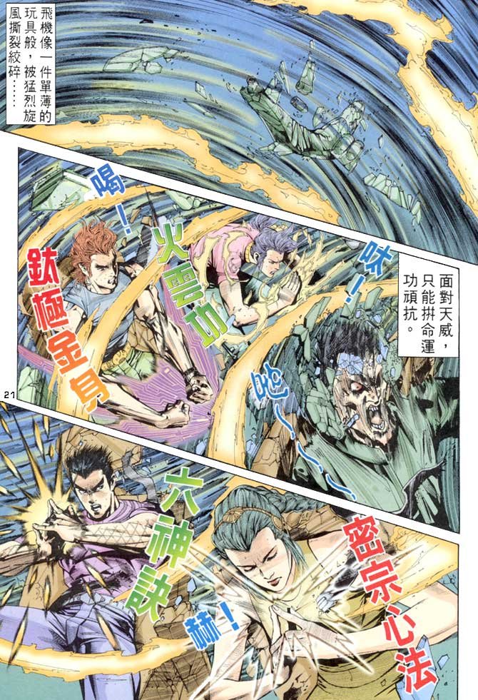 第53话