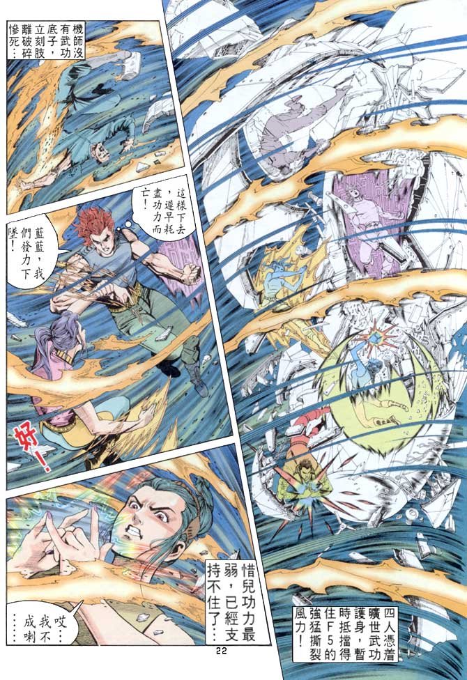 第53话