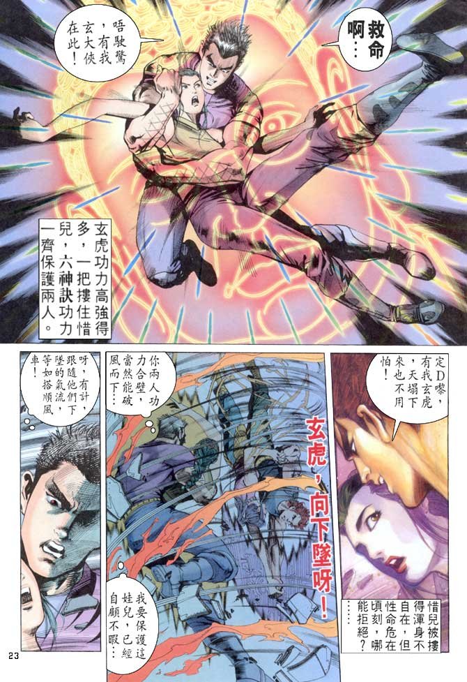 第53话
