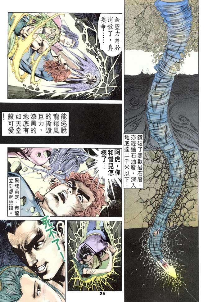 第53话