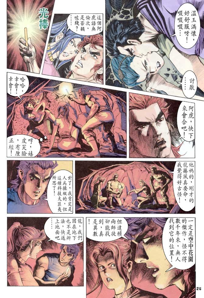 第53话