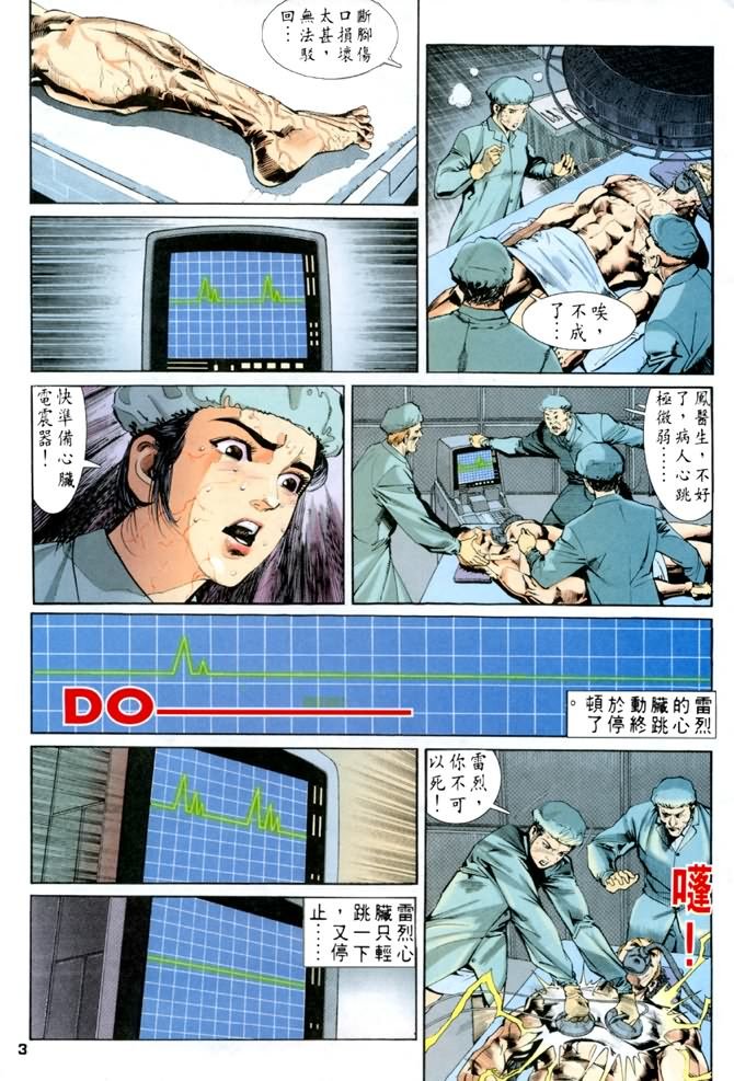 第54话