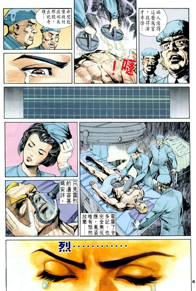第54话