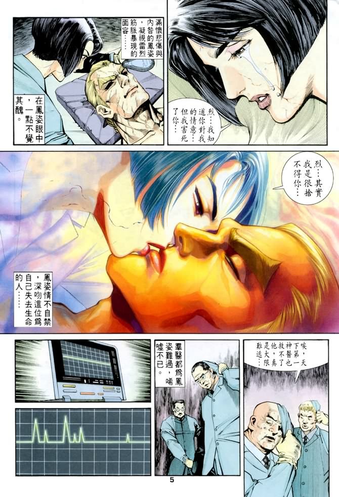 第54话