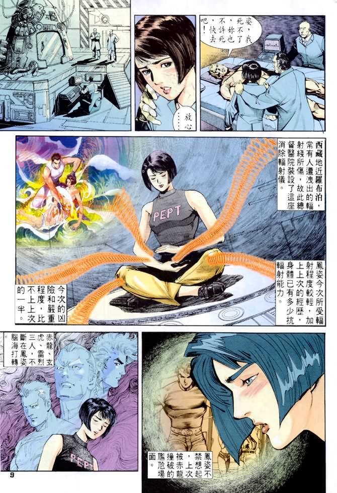 第54话