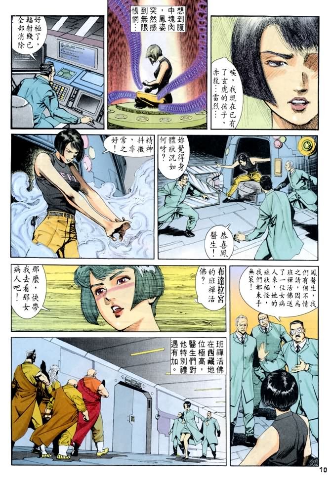 第54话