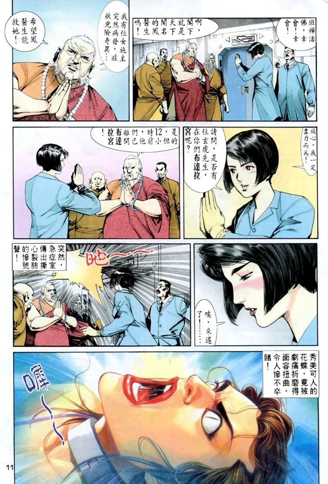 第54话