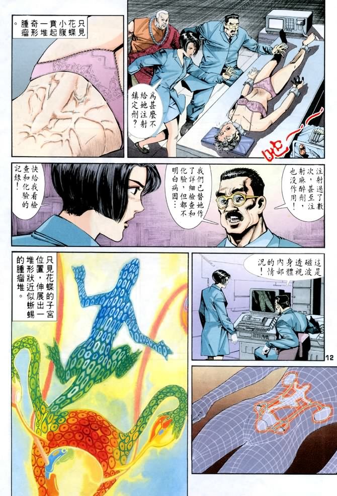 第54话