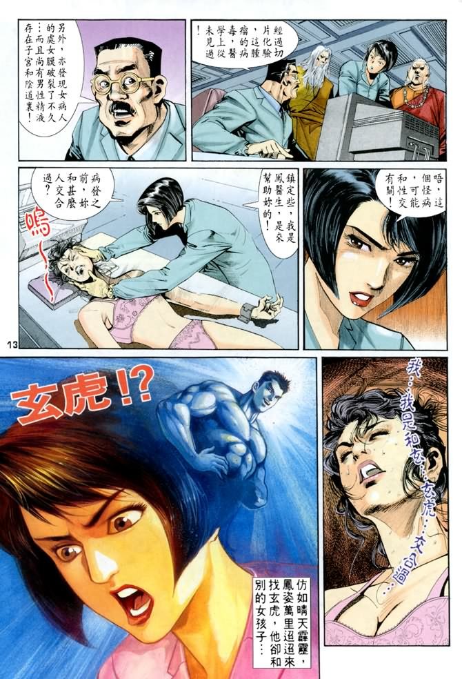 第54话