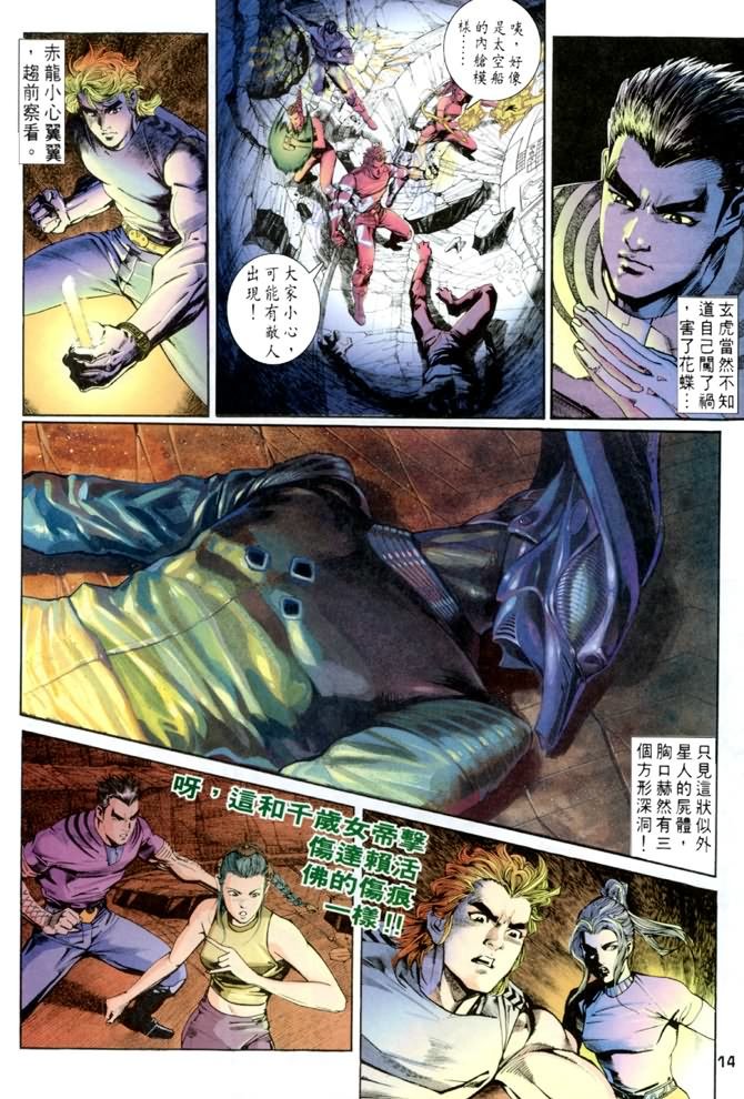 第54话