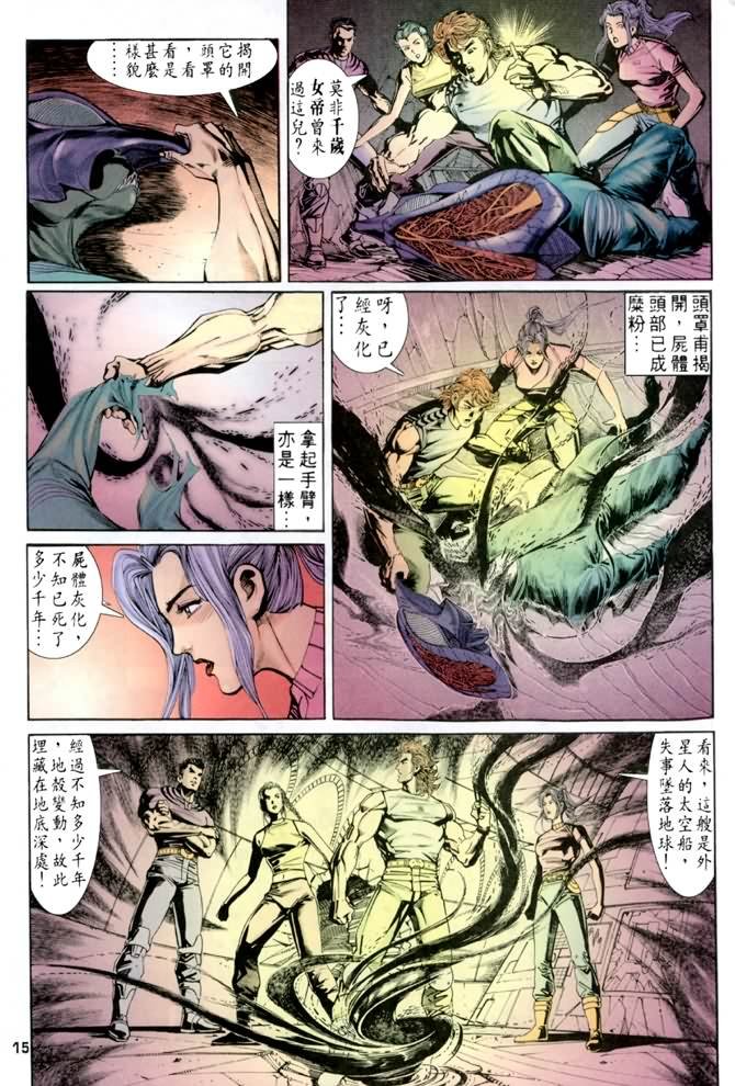 第54话